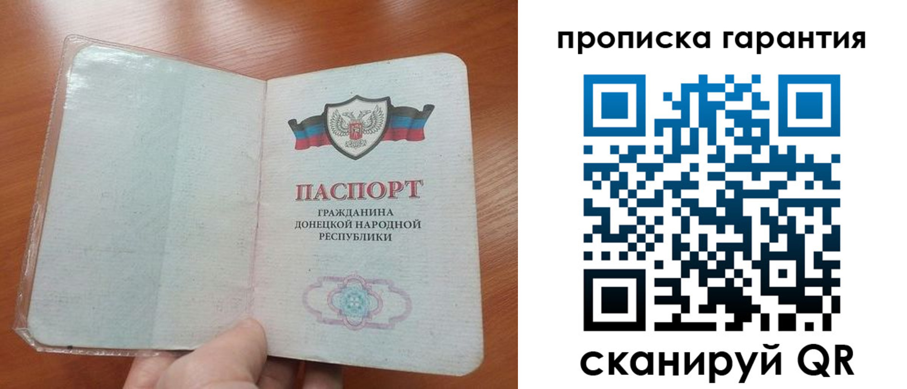 прописка для кредита в Рошале