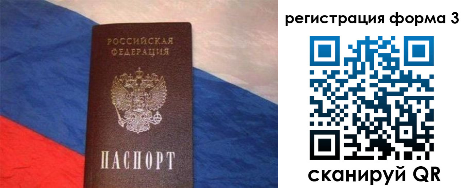 временная регистрация поиск в Рошале