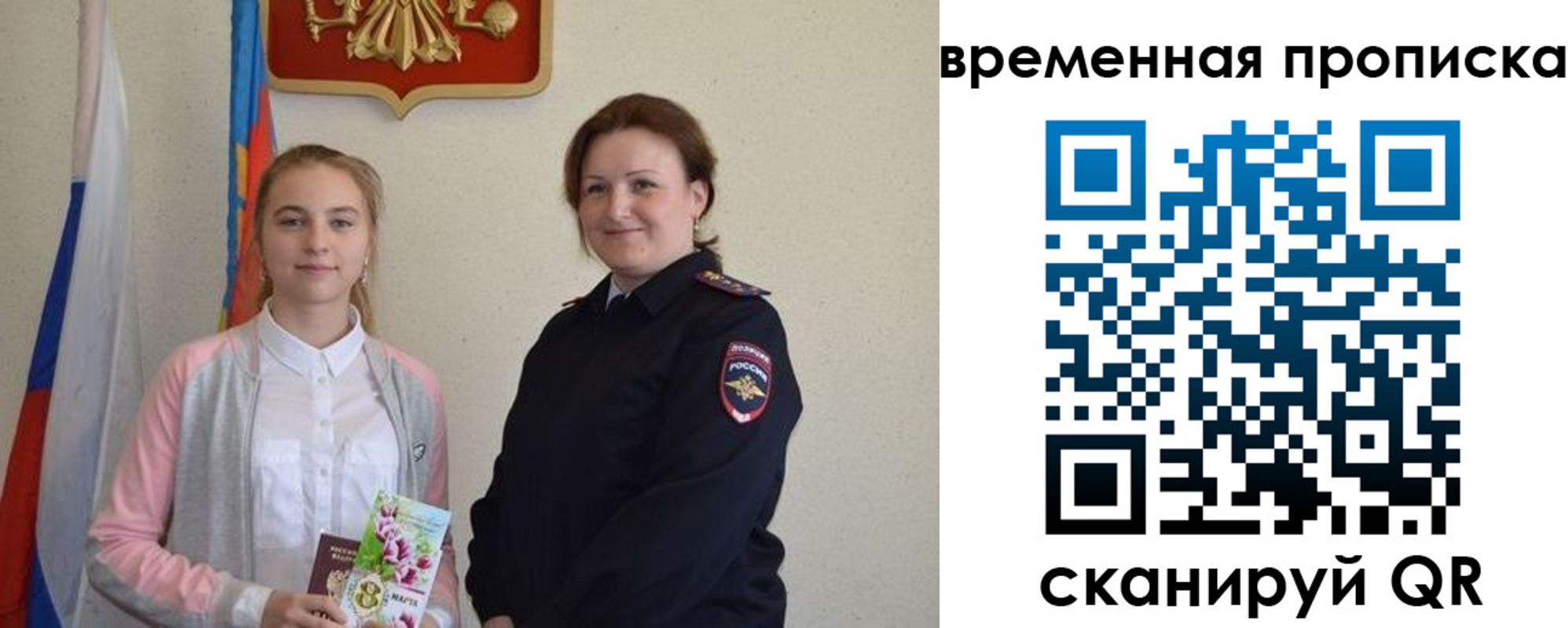 регистрация для дет. сада в Рошале