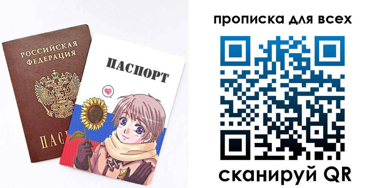 временная прописка в Рошале