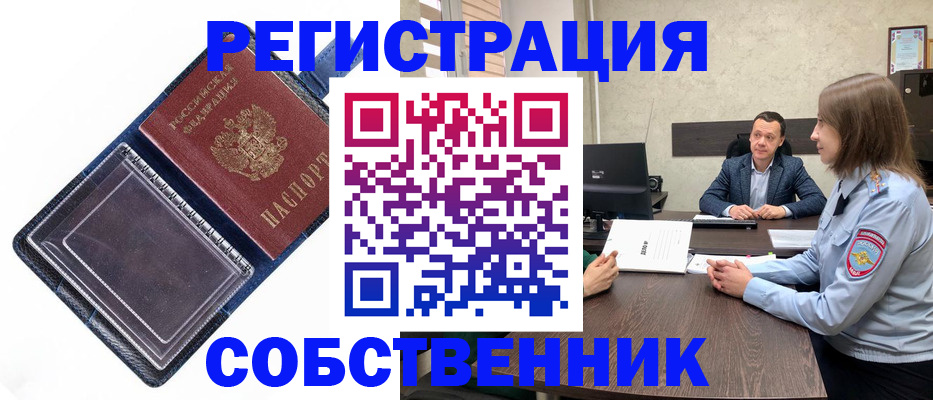 временная регистрация в Рошале