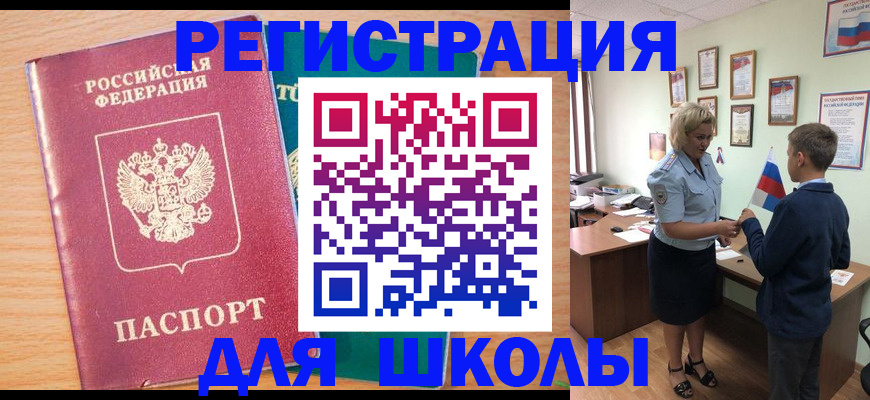 временная регистрация 2025 в Рошале