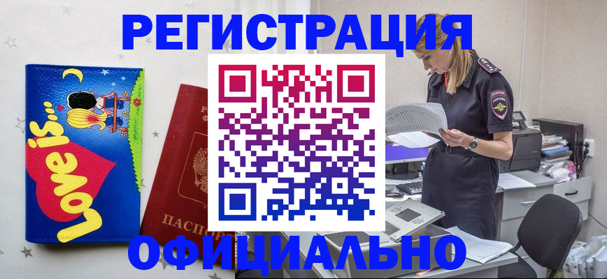 временная регистрация гарантия в Рошале