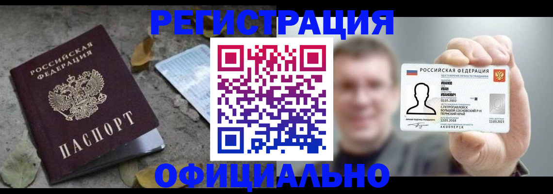 прописка в квартире в Рошале