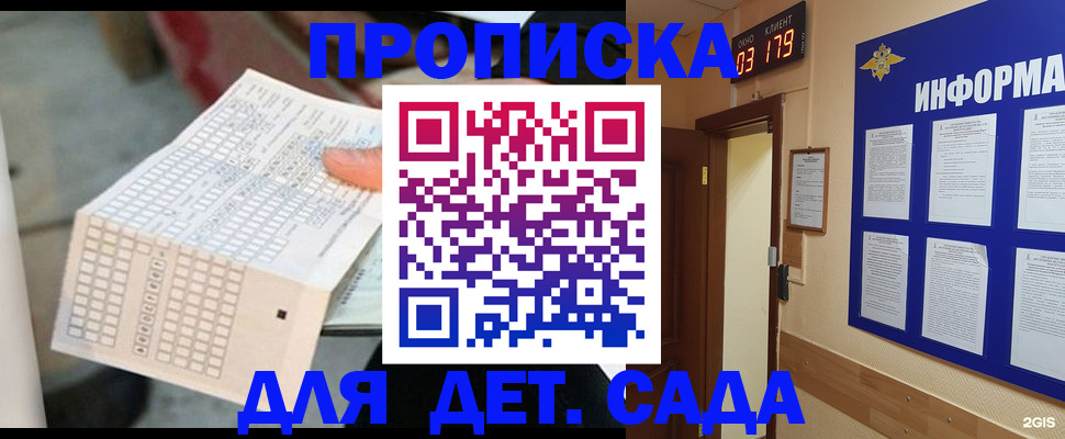 временная регистрация госуслуги в Рошале