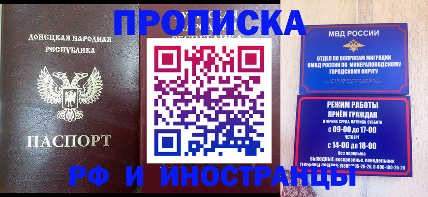 временная регистрация для всех в Рошале